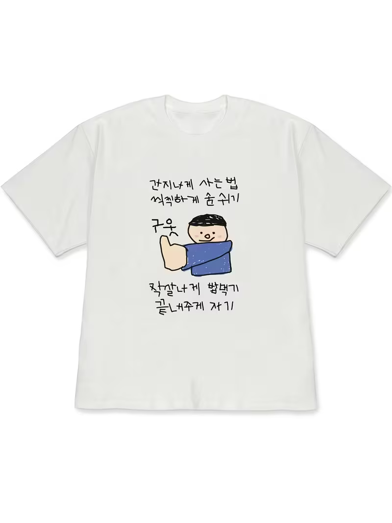 Korean Women Lifestyle - 女性用Tシャツ白半袖トップス、トップスを着た人の風変わりなスタイルイラスト、韓国のライフスタイル態度テキスト。